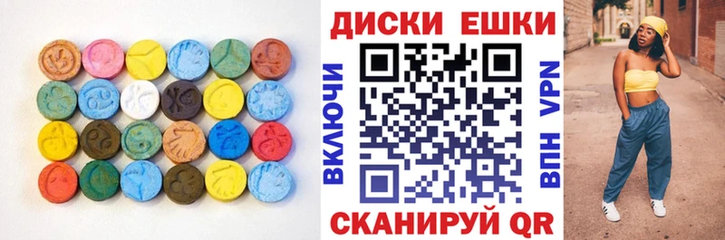 ЭКСТАЗИ круглые Чкаловск