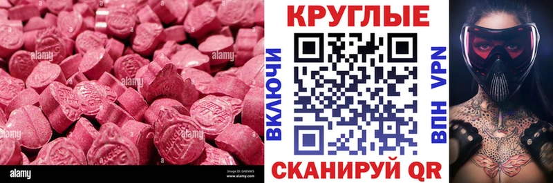 закладки  Чкаловск  ЭКСТАЗИ 250 мг 