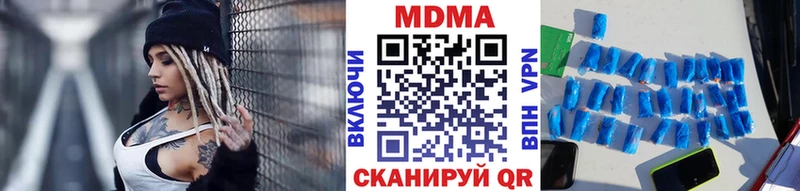 MDMA кристаллы  Чкаловск 