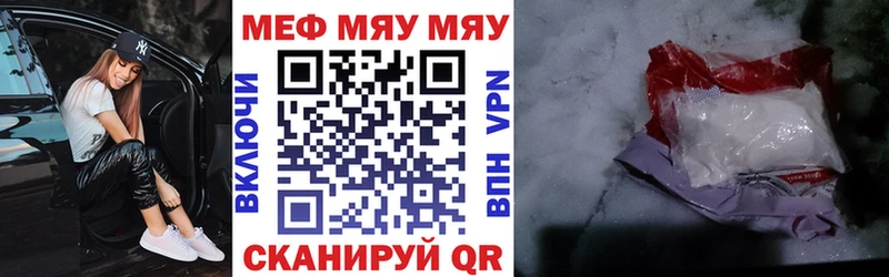 Меф кристаллы  купить наркотики цена  Чкаловск 